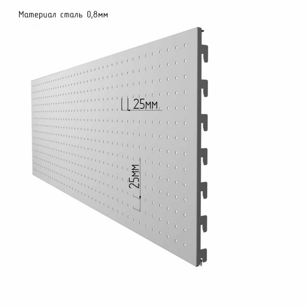 Стенка перфорированная высокое качество товара