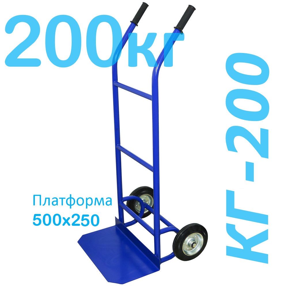 Тележка грузовая двухколесная 1230*620*495мм КГ-200 подробные описания