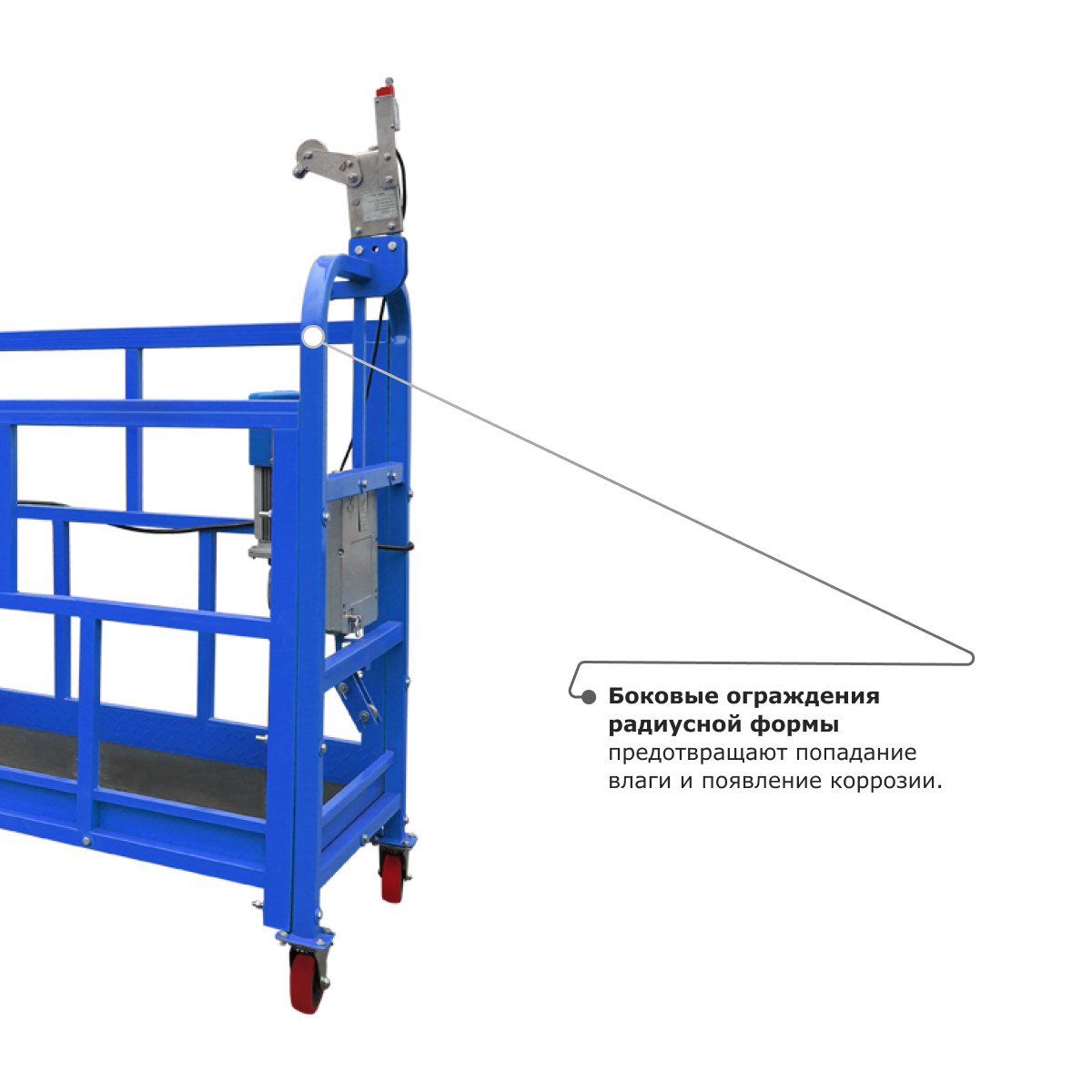 Строительная люлька (платформа 10 м, трос 100 м) ZLP-800 в наличии