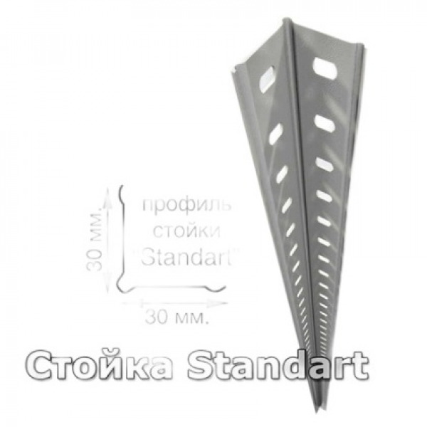 Стойка MS Standart высокое качество товара