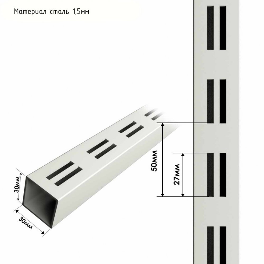 Стойка фронтальная односторонняя (Алко) высокое качество товара