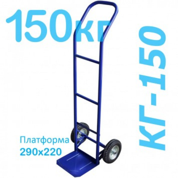Тележка грузовая двухколесная 1280*490*400мм КГ-150 подробные описания