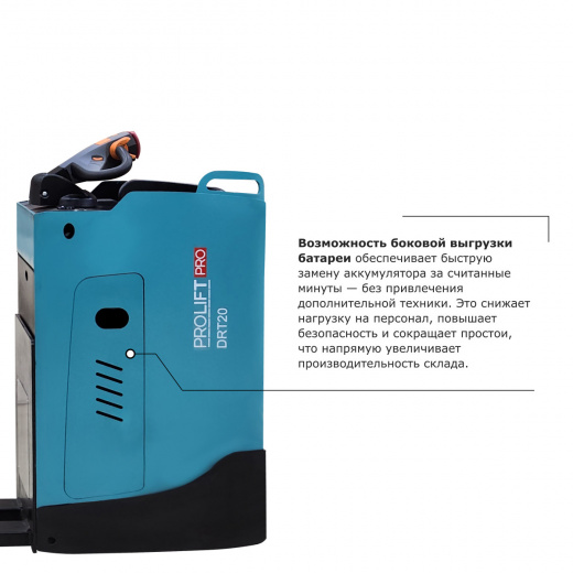 Самоходная тележка с местом оператора сидя PROLIFT PRO (2500 кг) DRT25 в наличии